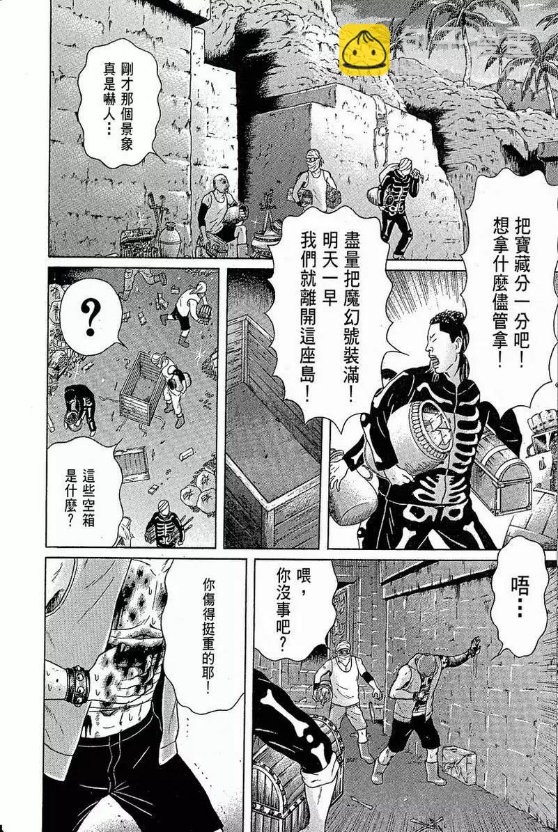 萬祝 - 第10卷(1/4) - 8