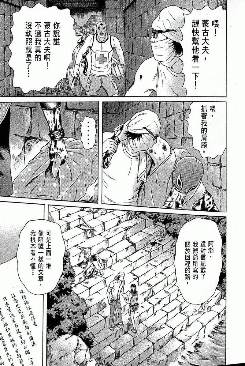 萬祝 - 第10卷(1/4) - 1