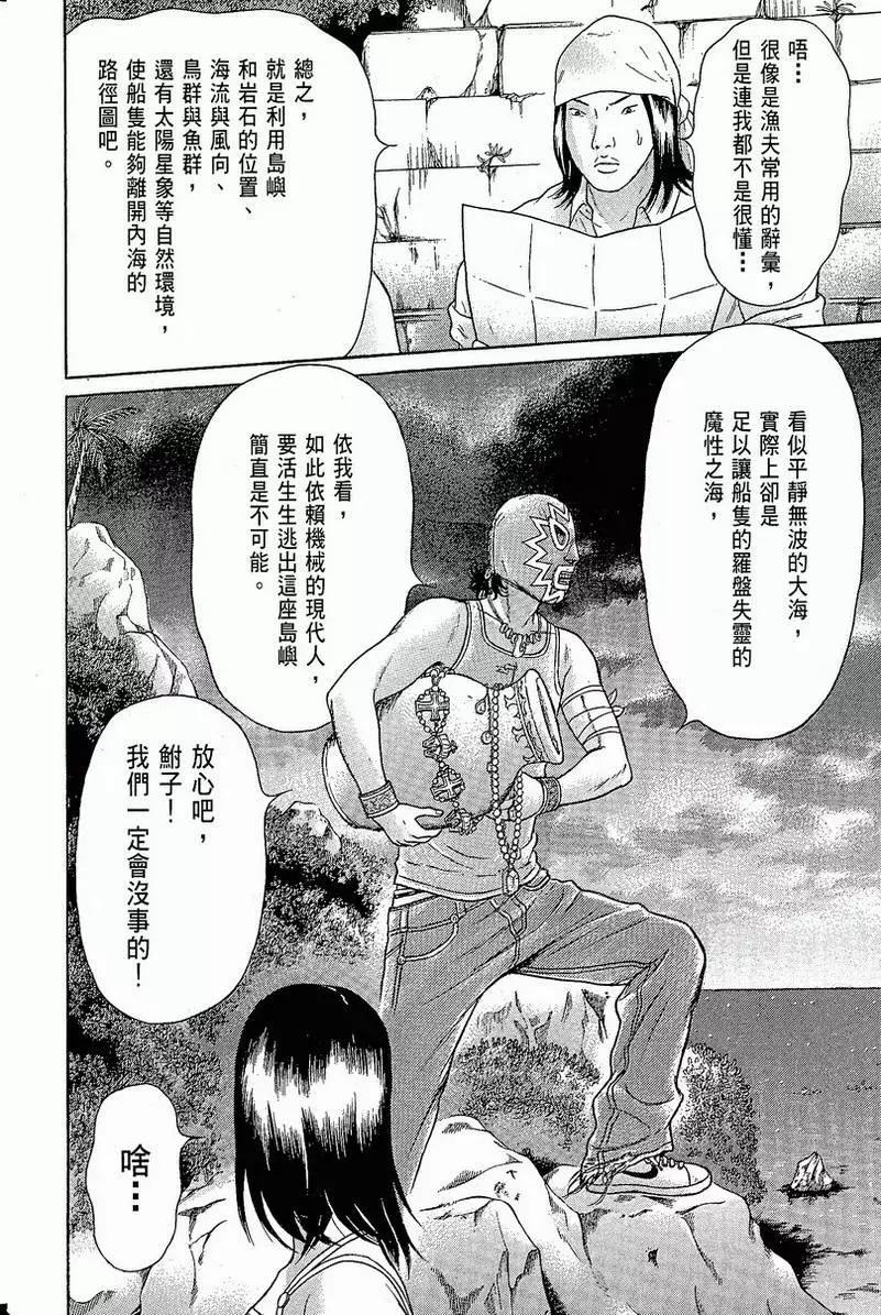 萬祝 - 第10卷(1/4) - 2