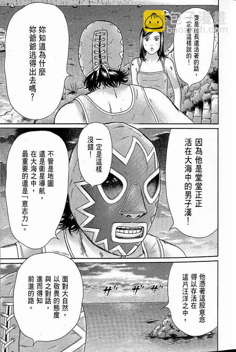 萬祝 - 第10卷(1/4) - 3