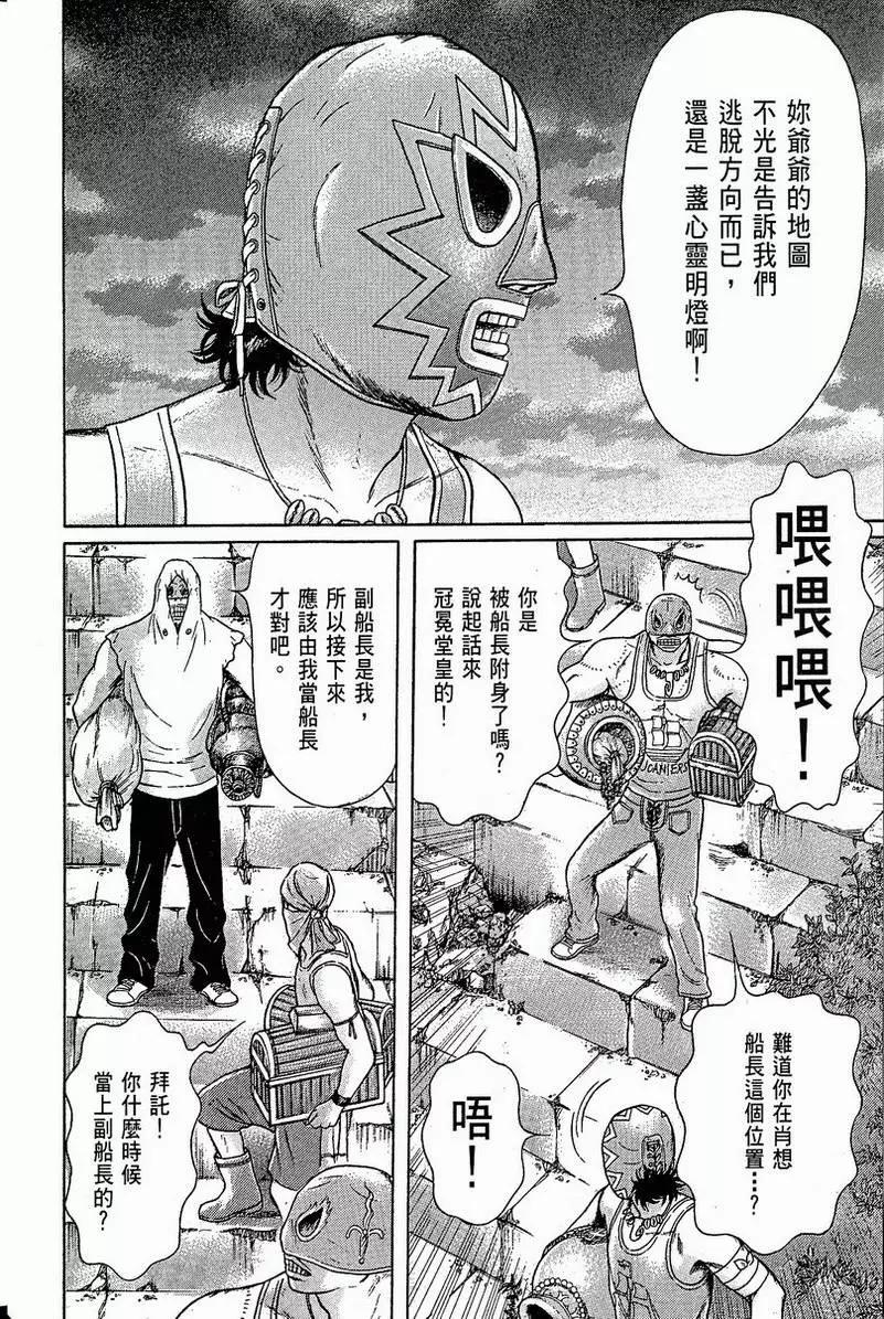 萬祝 - 第10卷(1/4) - 4