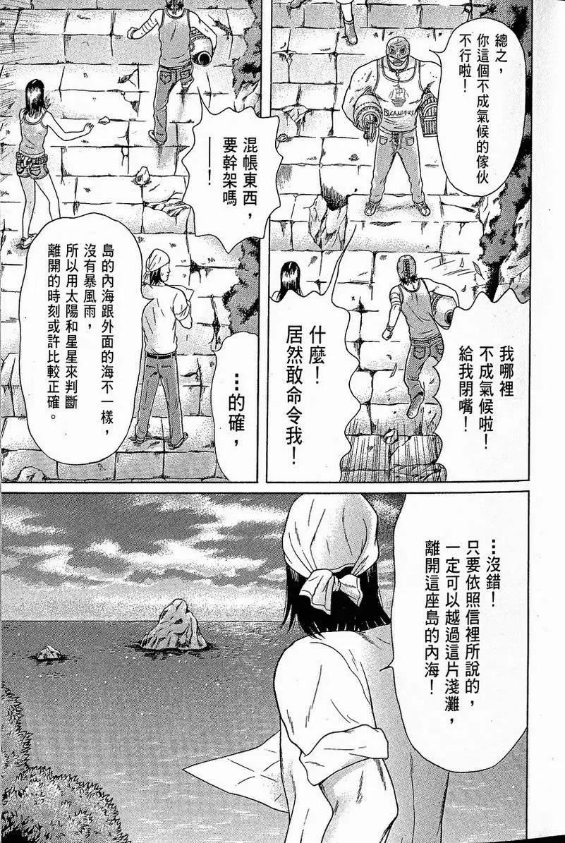 萬祝 - 第10卷(1/4) - 5