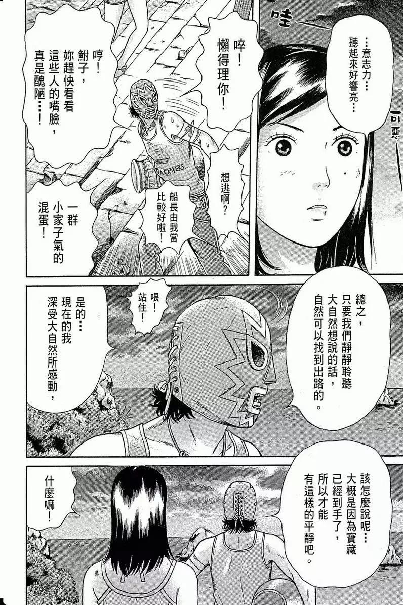 萬祝 - 第10卷(1/4) - 6