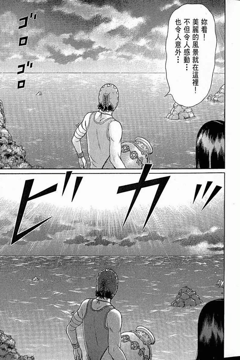 萬祝 - 第10卷(1/4) - 7