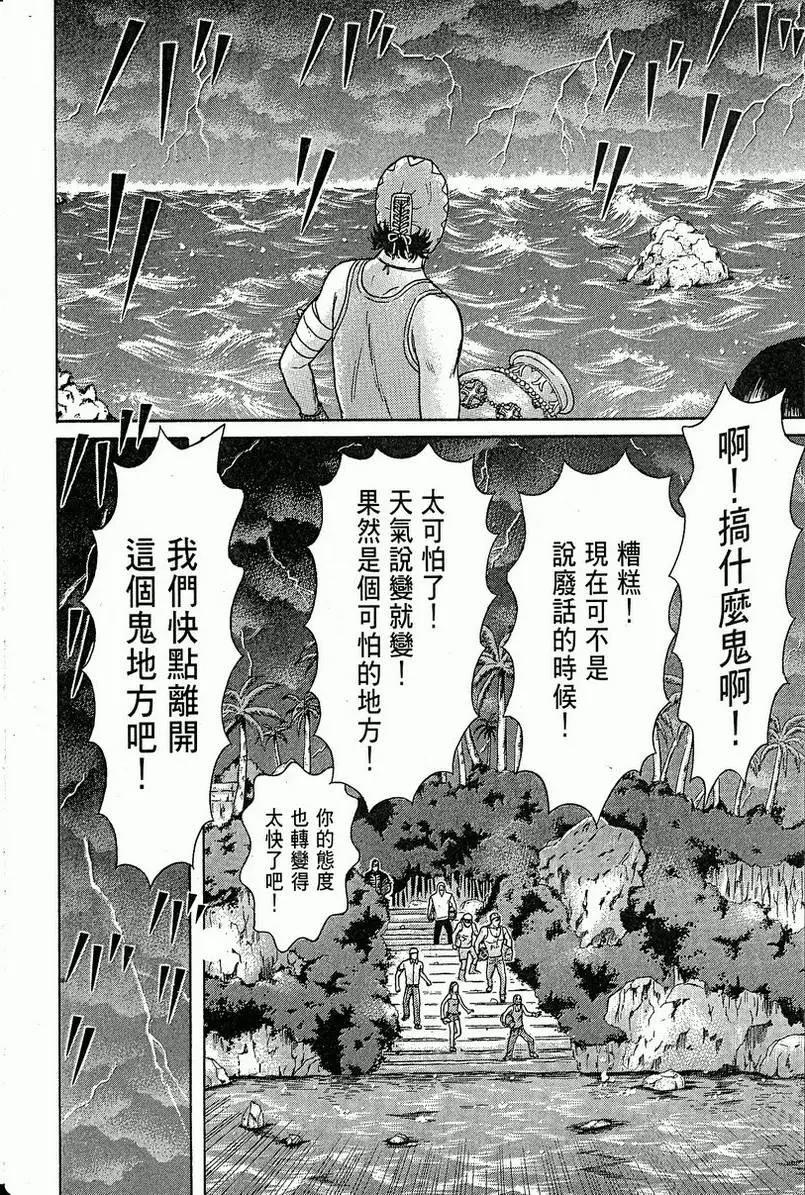 萬祝 - 第10卷(1/4) - 8