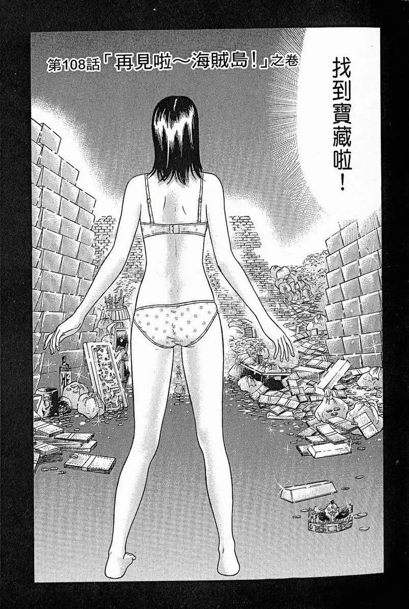 萬祝 - 第10卷(1/4) - 3