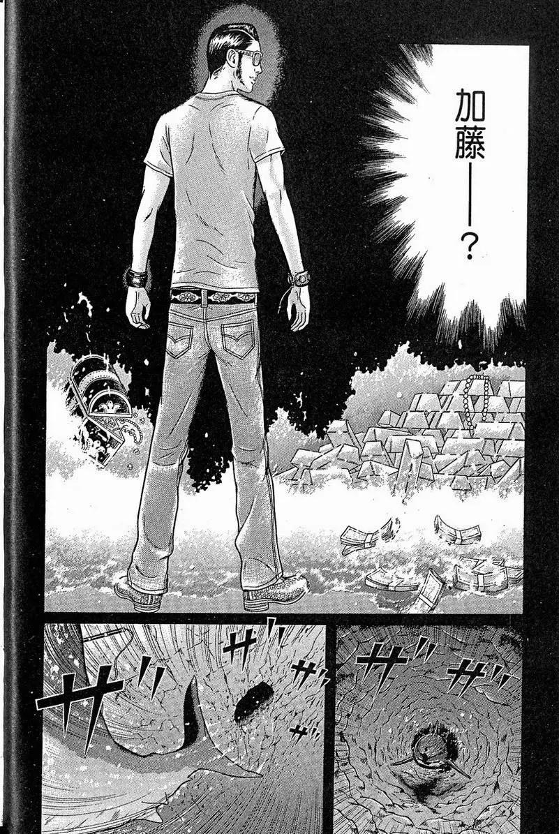 萬祝 - 第10卷(1/4) - 4