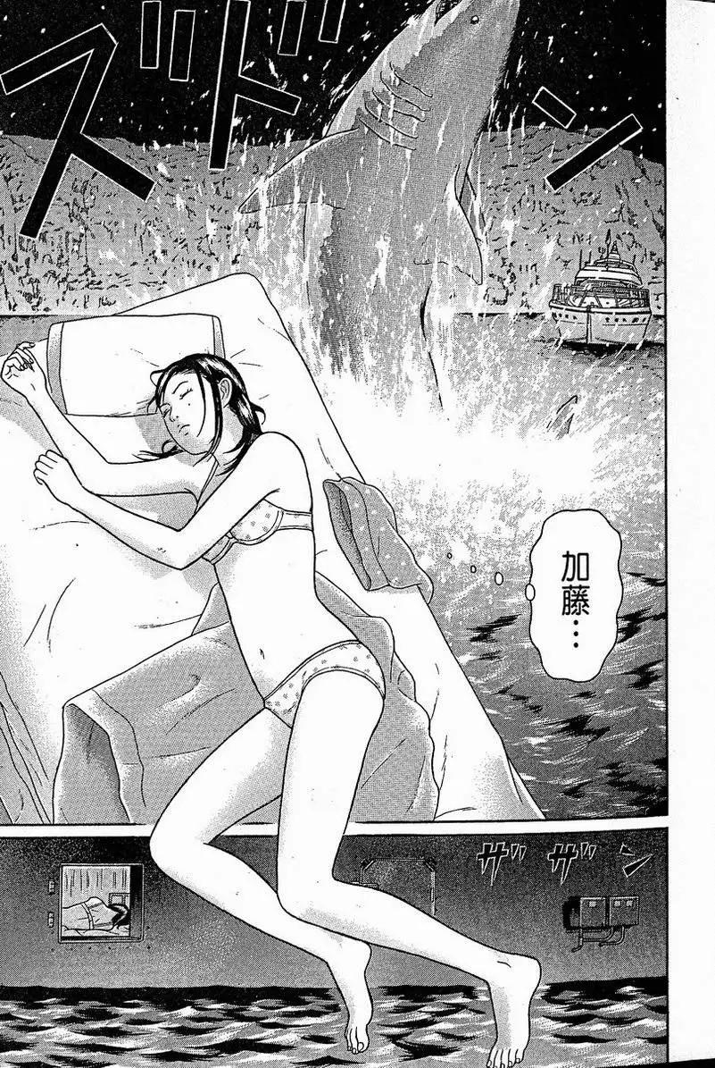 萬祝 - 第10卷(1/4) - 5