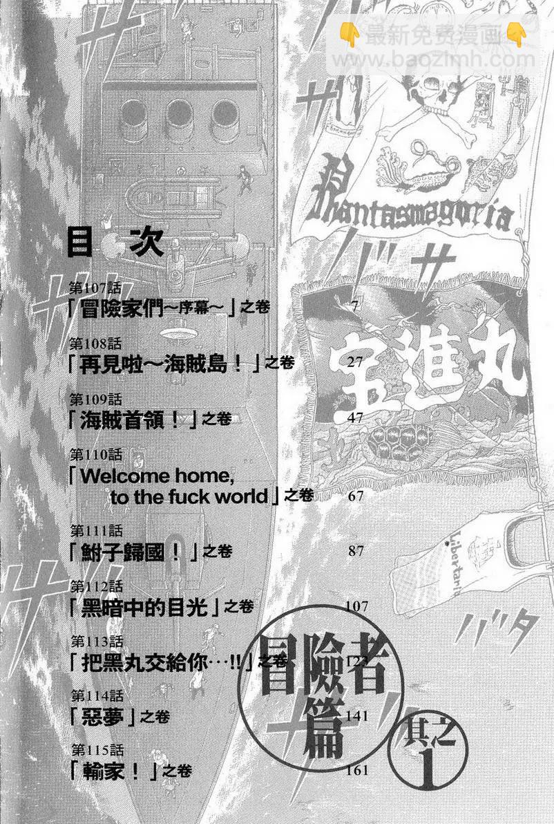 萬祝 - 第10卷(1/4) - 3