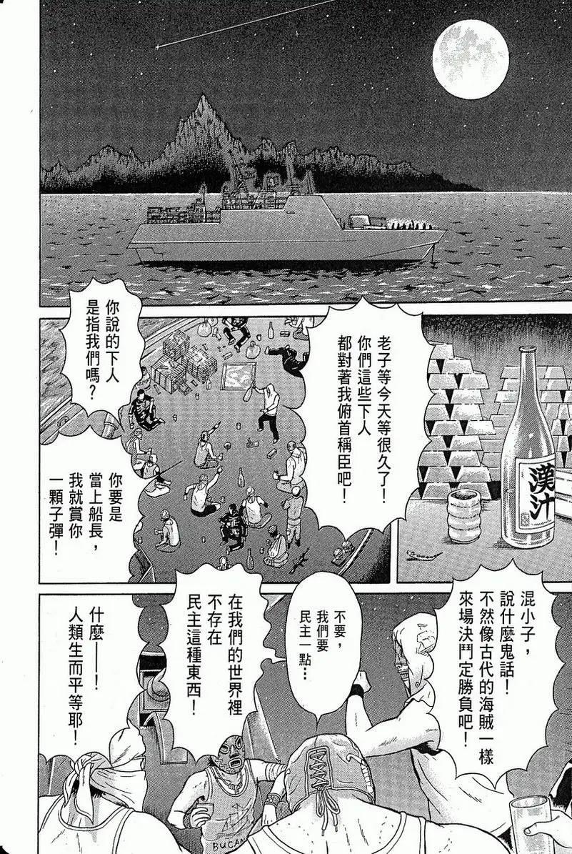 萬祝 - 第10卷(1/4) - 6