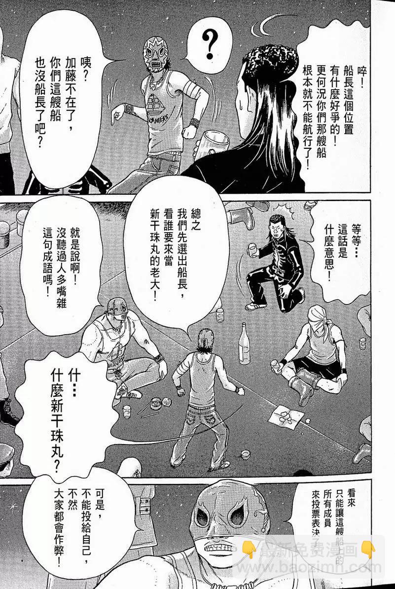 萬祝 - 第10卷(1/4) - 7
