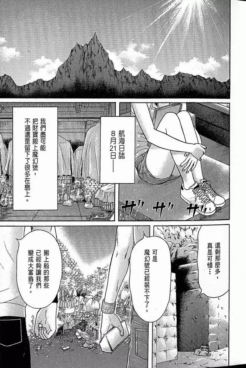 萬祝 - 第10卷(1/4) - 1