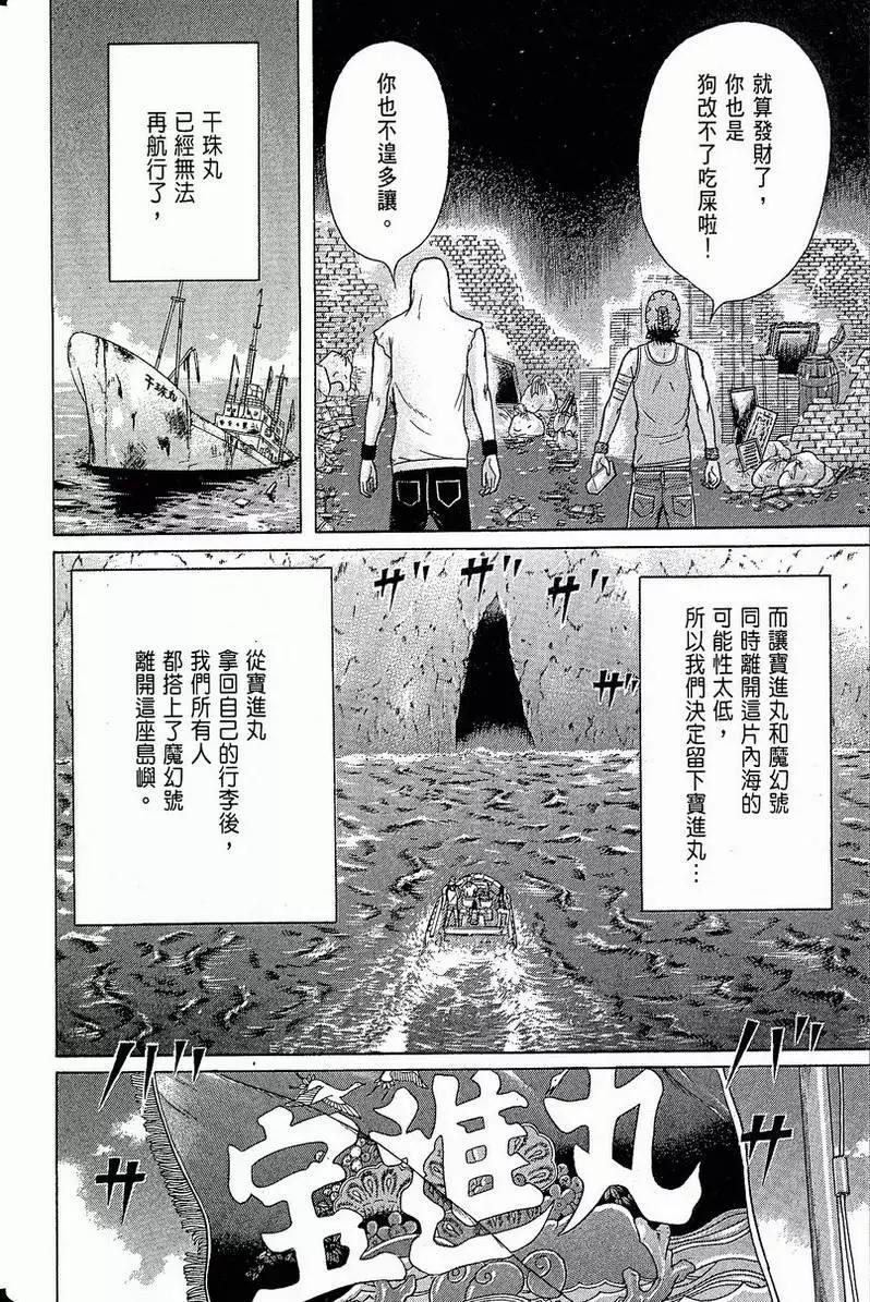 萬祝 - 第10卷(1/4) - 2