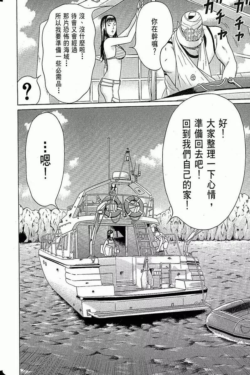 萬祝 - 第10卷(1/4) - 4