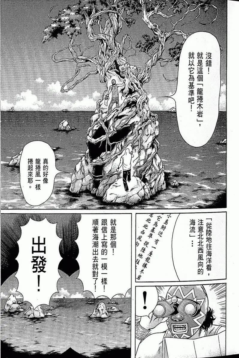 萬祝 - 第10卷(1/4) - 5