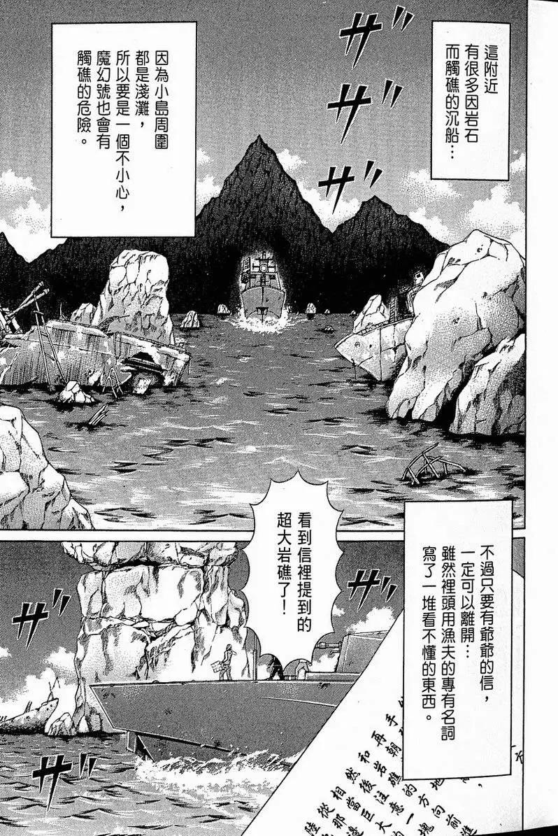 萬祝 - 第10卷(1/4) - 7