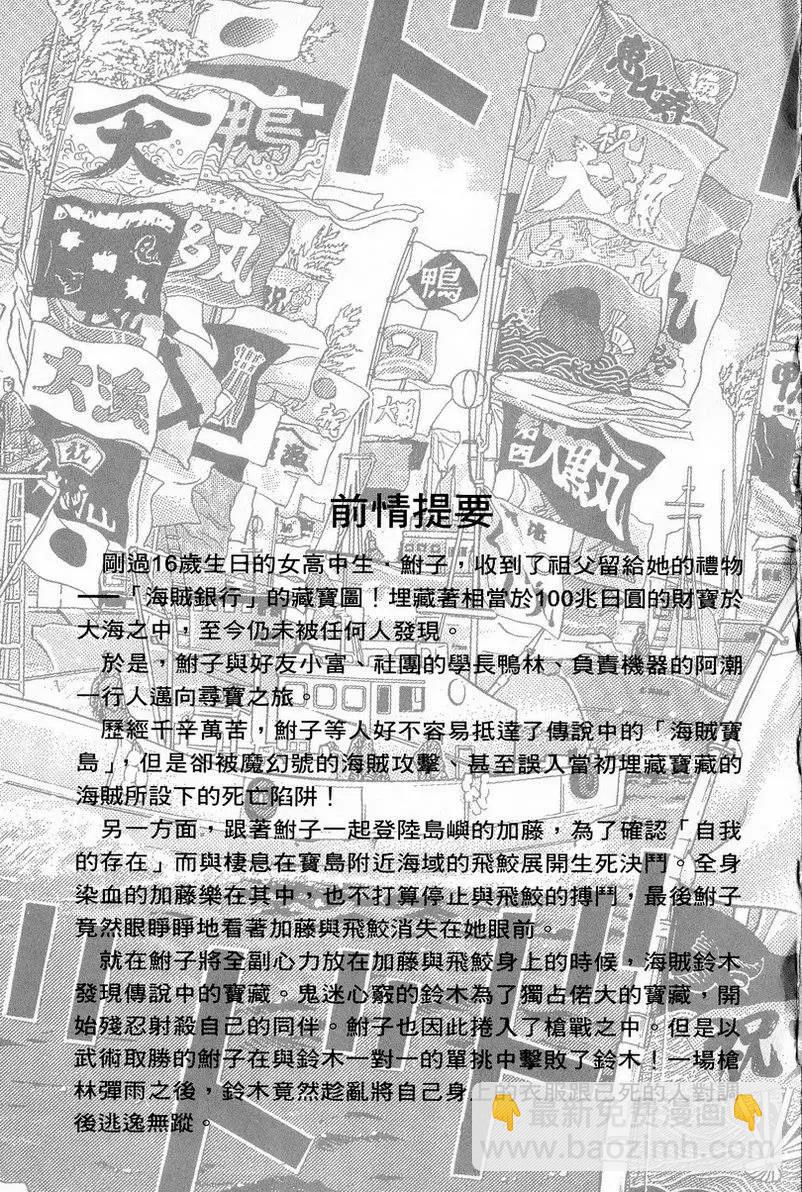 萬祝 - 第10卷(1/4) - 4