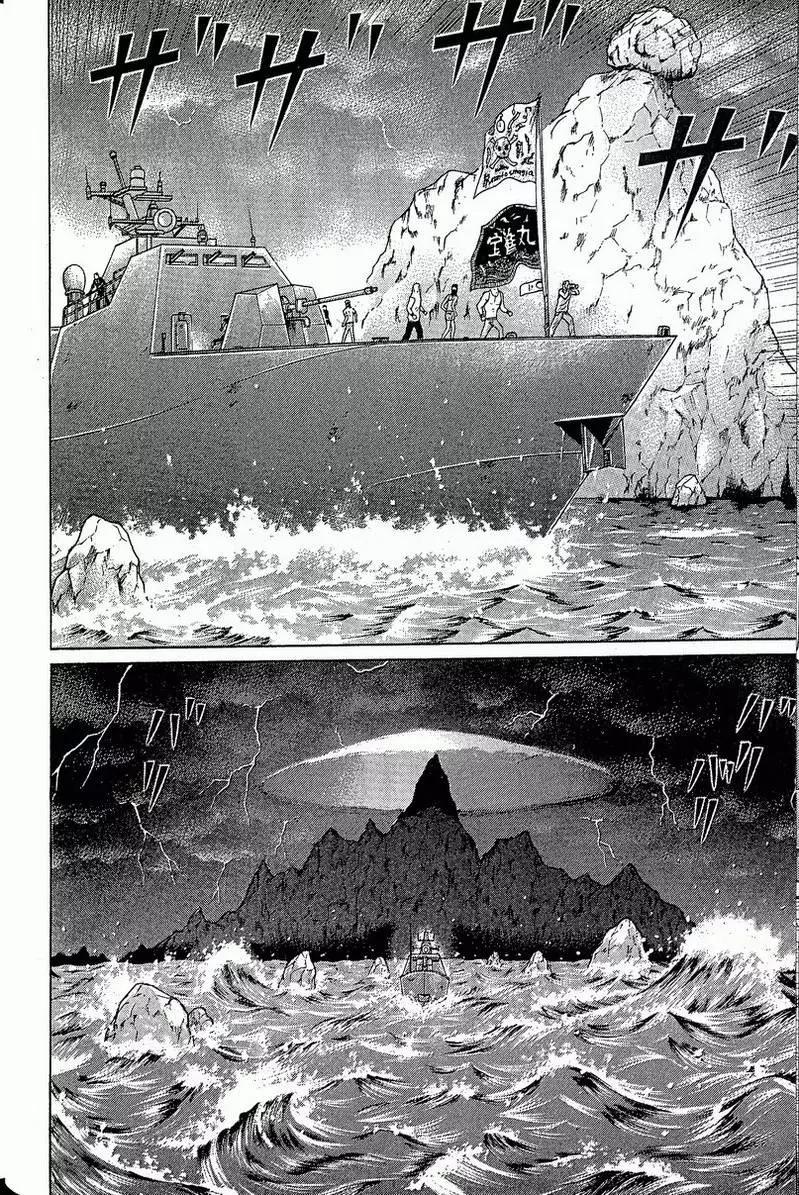 萬祝 - 第10卷(1/4) - 2