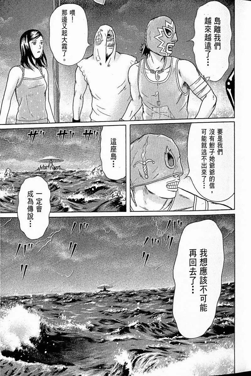 萬祝 - 第10卷(1/4) - 3