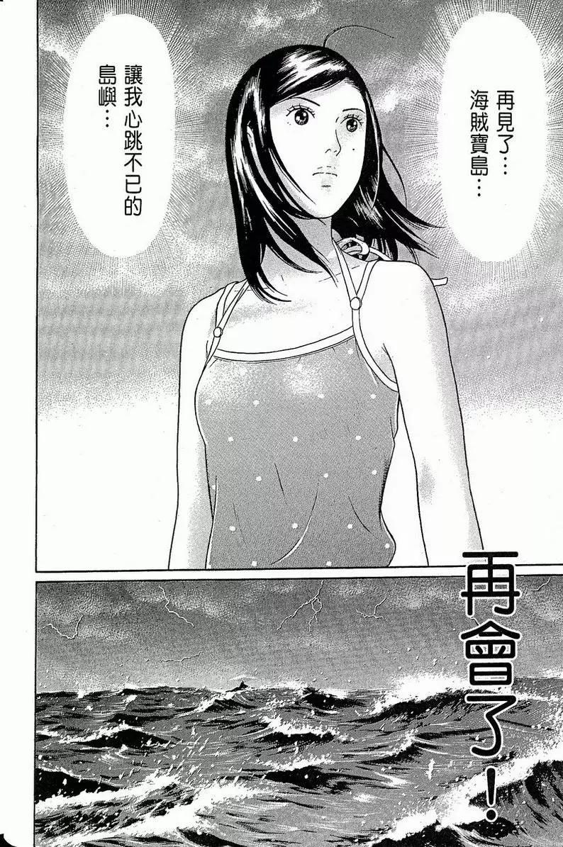 萬祝 - 第10卷(1/4) - 4