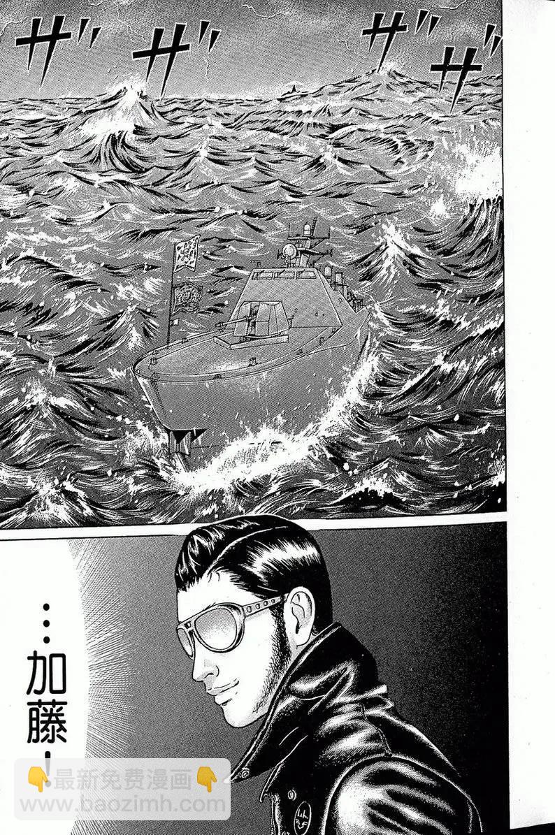萬祝 - 第10卷(1/4) - 5