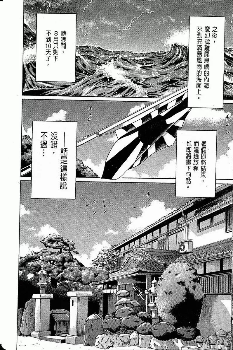 萬祝 - 第10卷(1/4) - 6