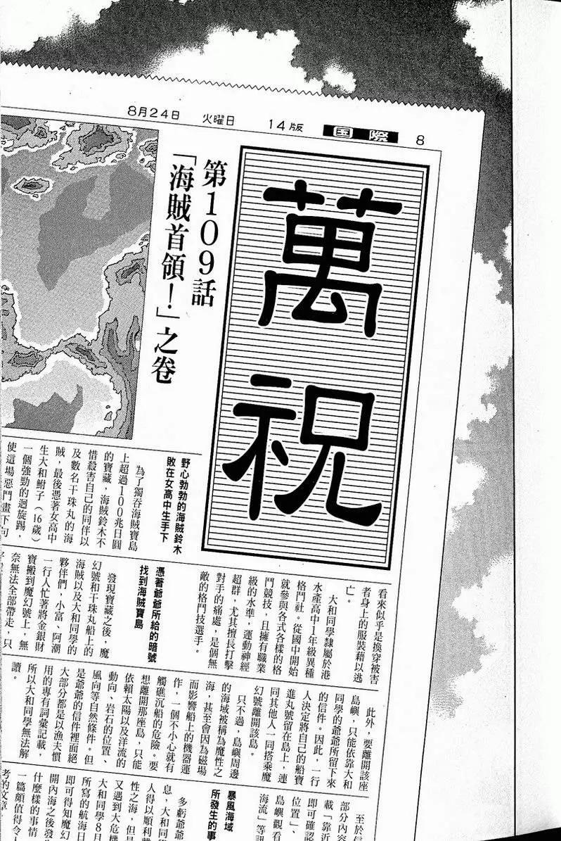萬祝 - 第10卷(1/4) - 7