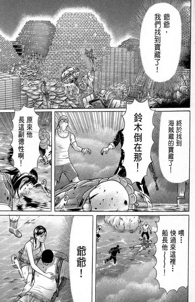 萬祝 - 第10卷(1/4) - 5