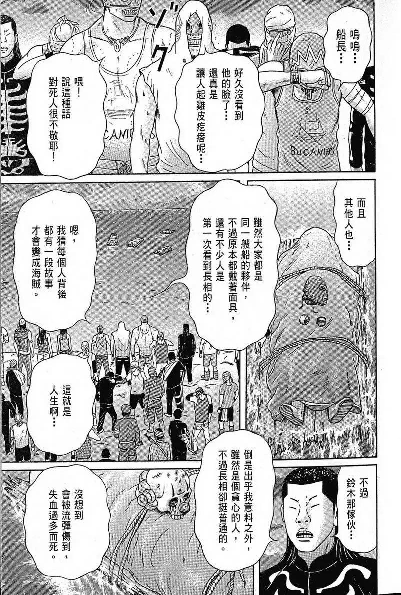萬祝 - 第10卷(1/4) - 1