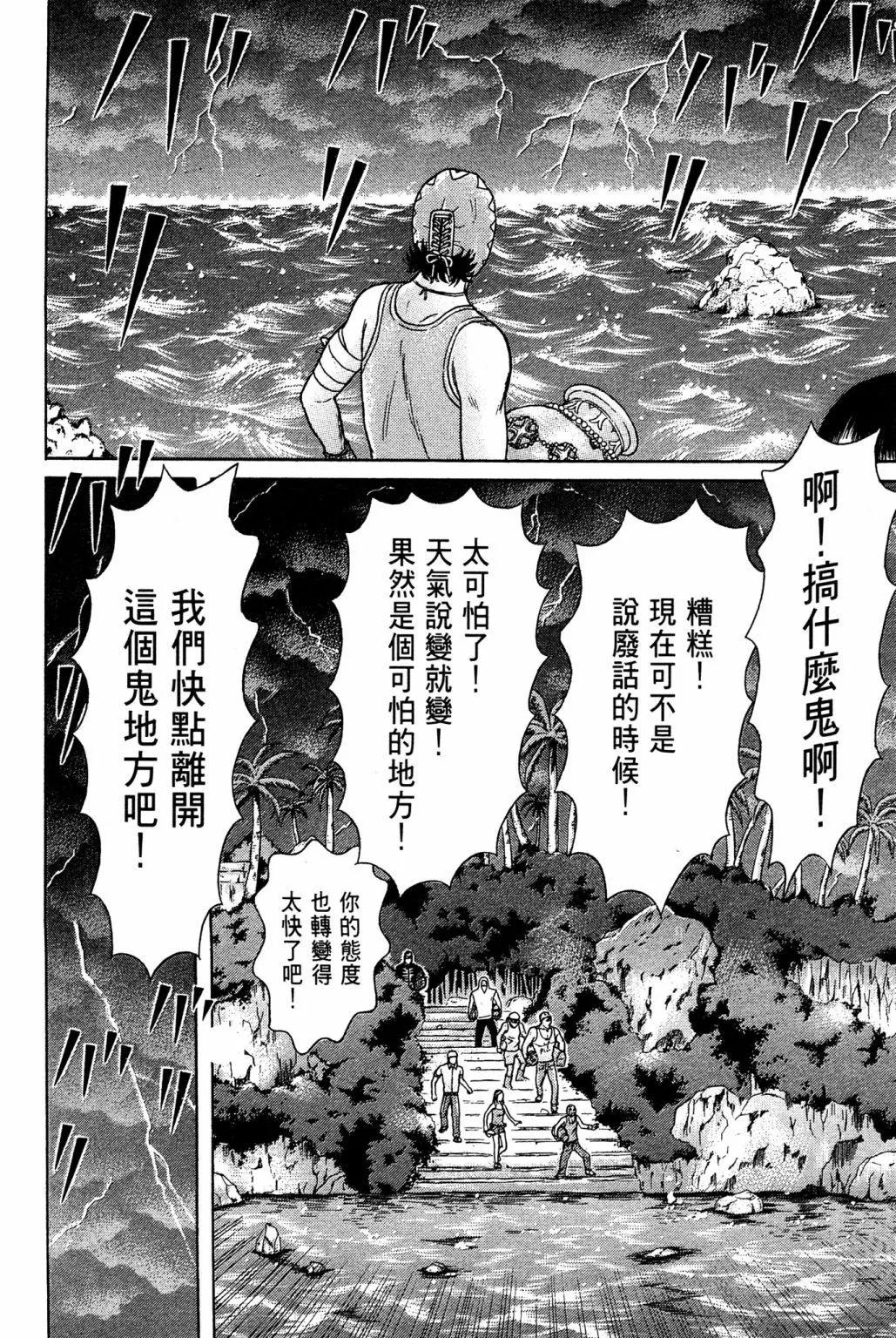 万祝 - 电子版10(1/4) - 8