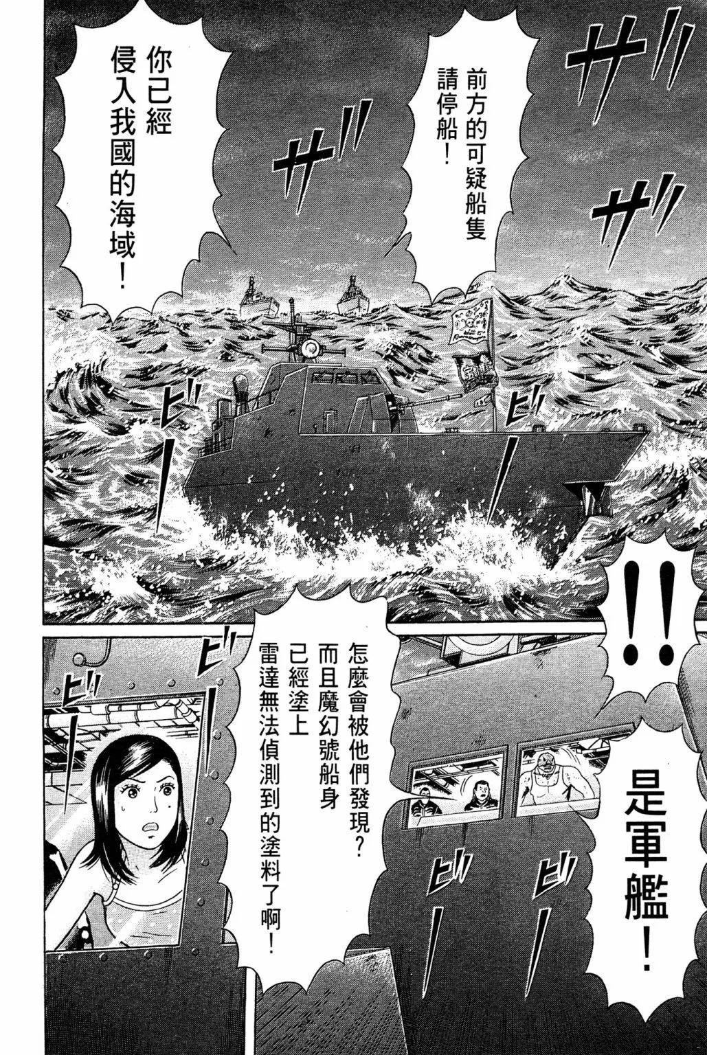 万祝 - 电子版10(2/4) - 4