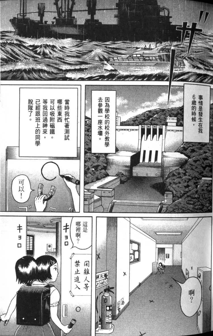 万祝 - 第04卷(2/5) - 3