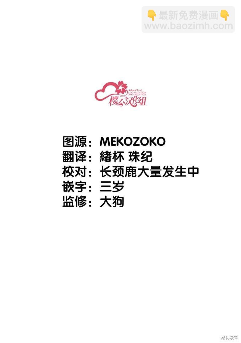魔術師庫農看得見 - 01卷後記 - 1