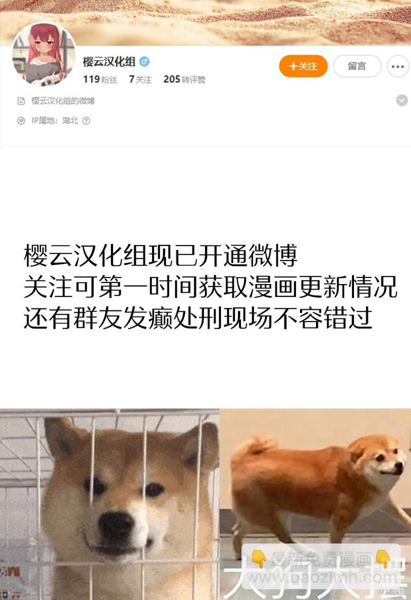 魔術師庫農看得見 - 01卷後記 - 2