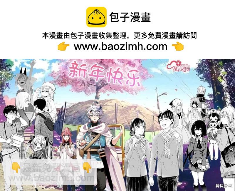 魔術師庫農看得見 - 01卷後記 - 1