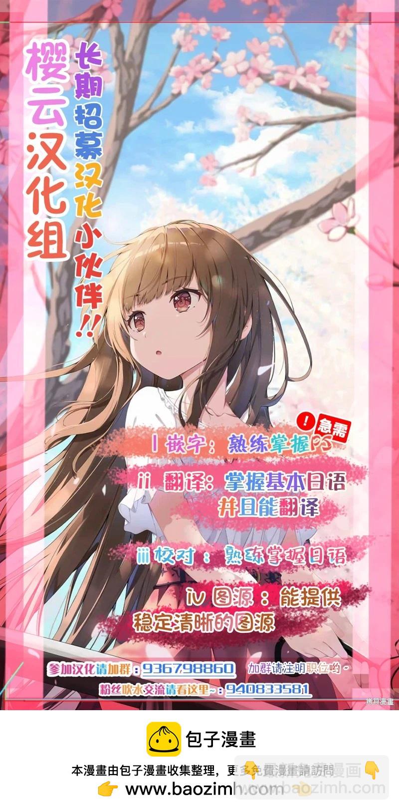 魔術師庫農看得見 - 01卷後記 - 2