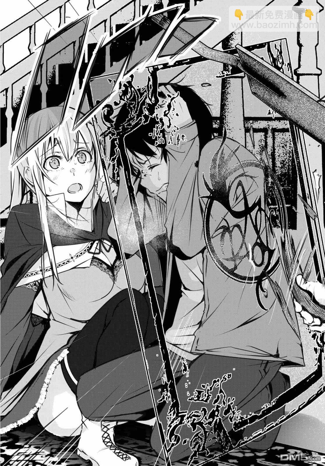 魔術師們的混亂 - 第2話 - 7