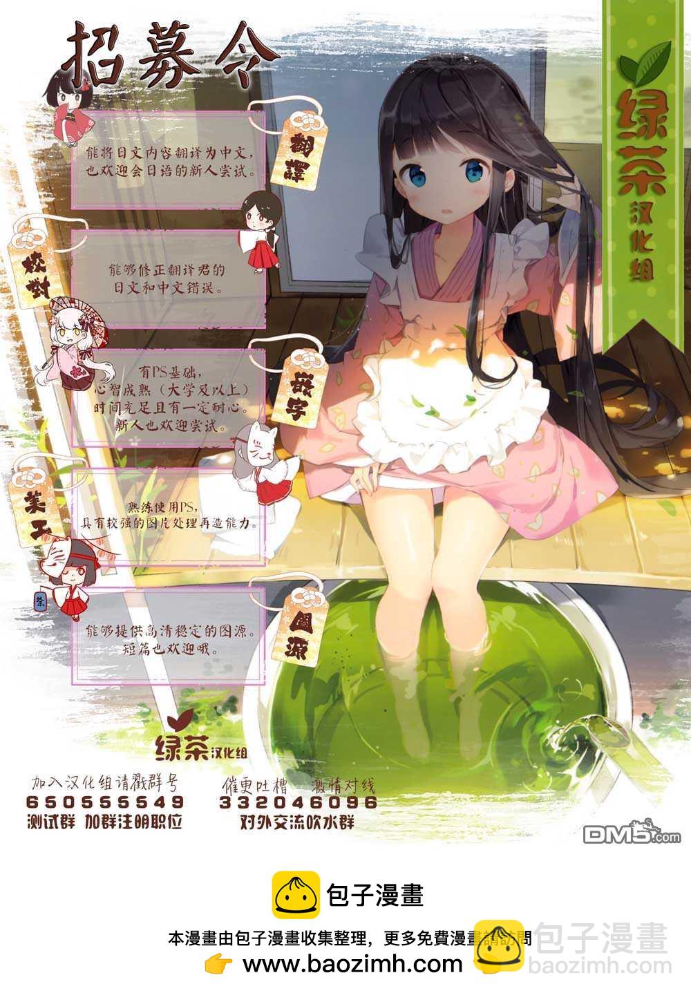 魔術師們的混亂 - 第2話 - 3