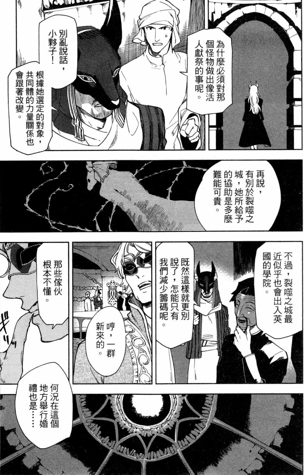 魔術師青 - 第01卷(1/4) - 5