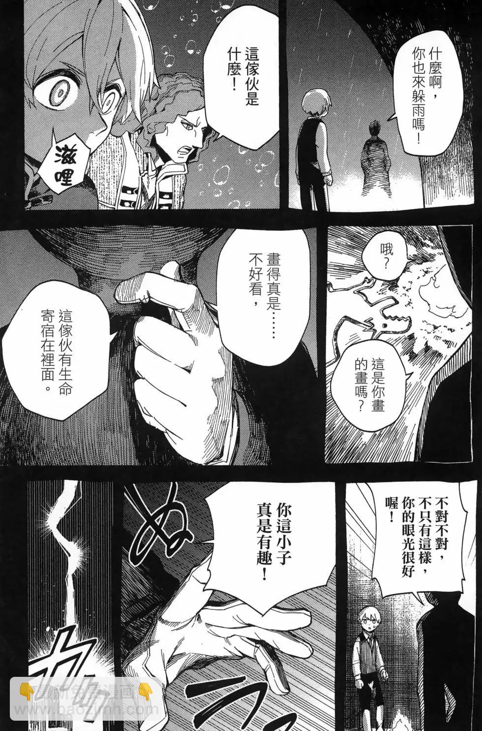 魔术师青 - 第03卷(2/4) - 1