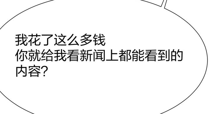 第2话  居然是个大家伙(1/2)-第2话