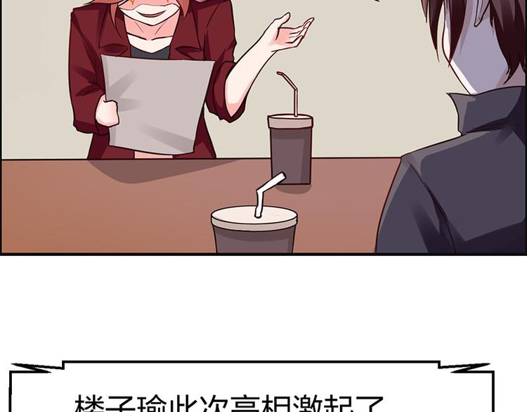 第2话  居然是个大家伙(1/2)-第2话