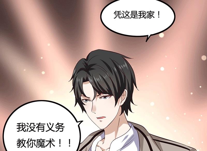 第14话  你不适合学魔术-第14话