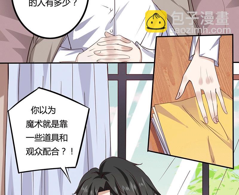 第14话  你不适合学魔术-第14话