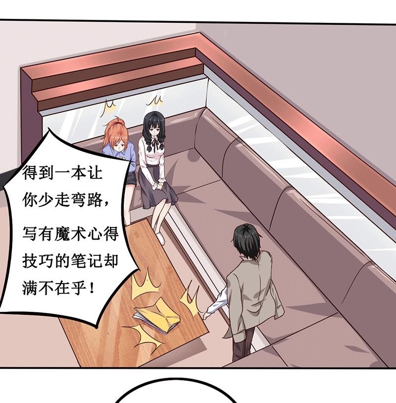 第14话  你不适合学魔术-第14话