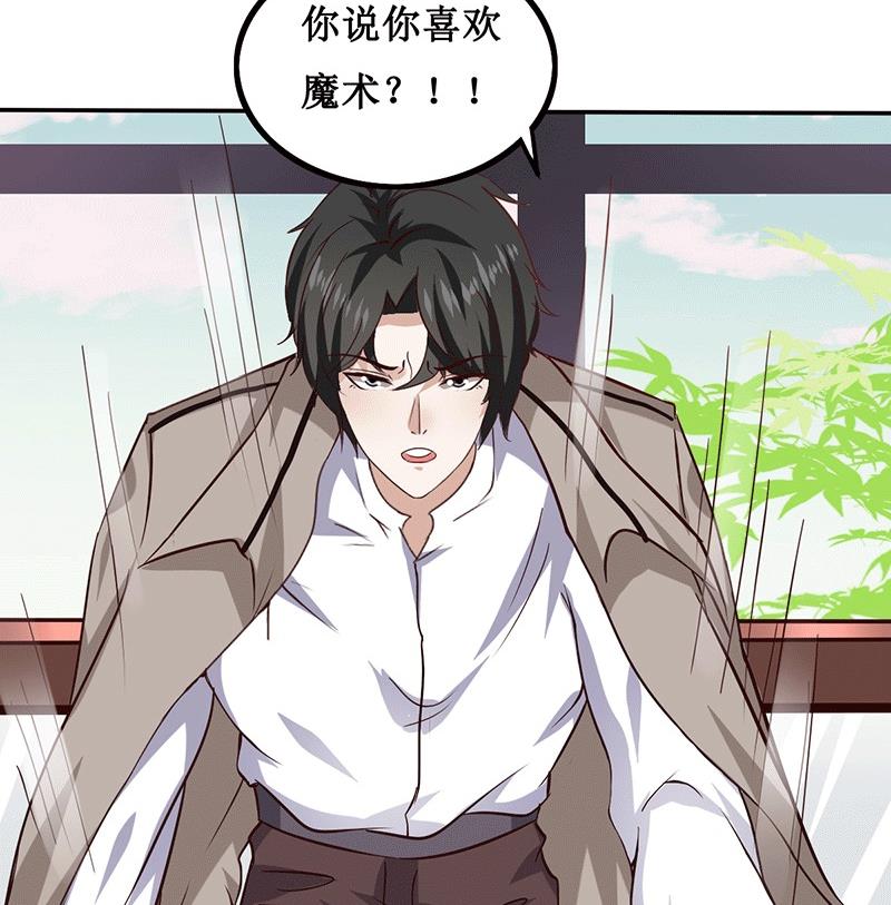 第14话  你不适合学魔术-第14话