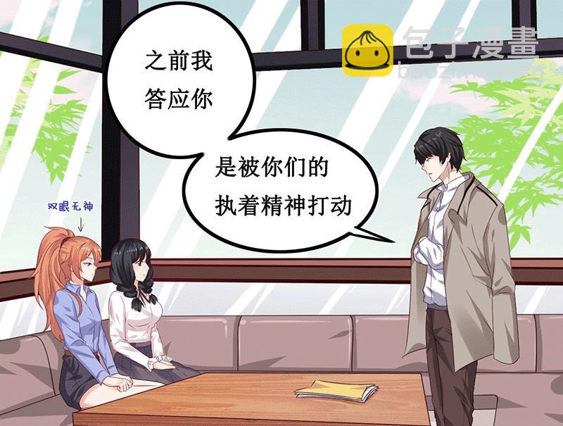 第14话  你不适合学魔术-第14话