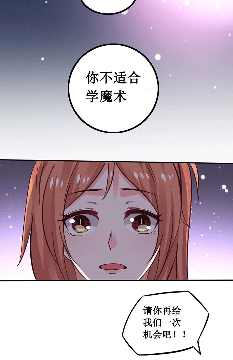 第14话  你不适合学魔术-第14话