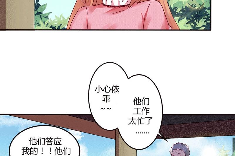 第16话 似曾相识的魔术(1/2)-第16话