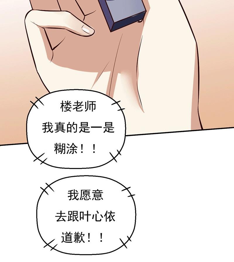 第26话 为什么？！(1/2)-第26话